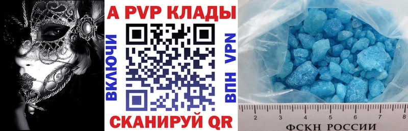 Alfa_PVP Crystall  Купить где  Красногорск 