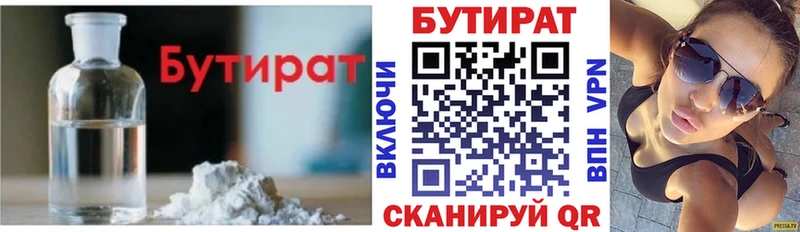 Купить где  Красногорск  БУТИРАТ GHB 