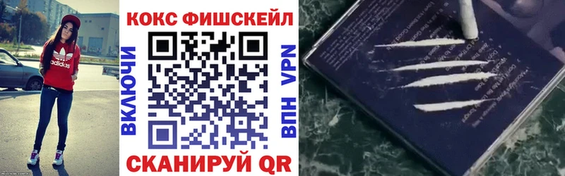 COCAIN FishScale  Купить  Красногорск 