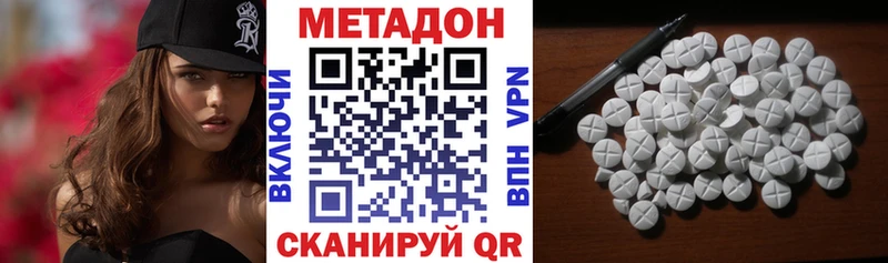 Метадон methadone  Купить закладки  Красногорск 