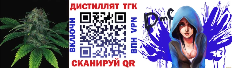 Дистиллят ТГК гашишное масло Красногорск